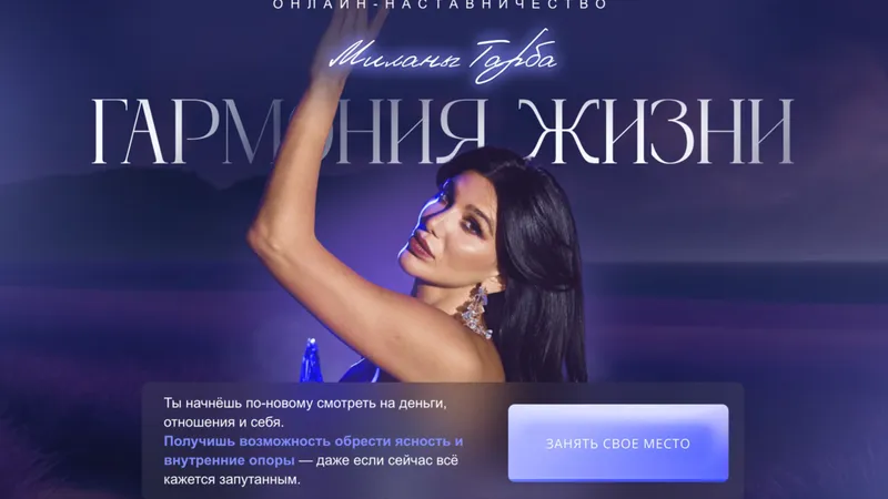 Гармония жизни
