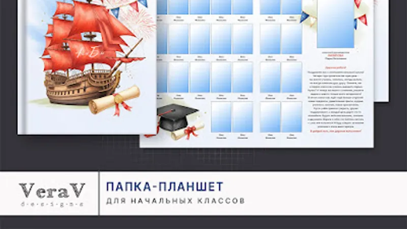 Набор 809. Папка-планшет для начальных классов