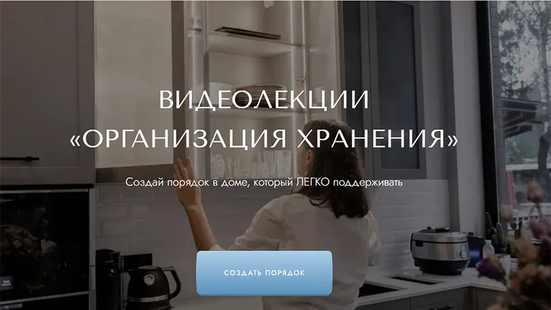 Организация хранения