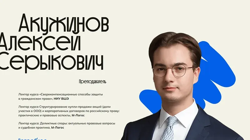 Сверхкомпенсационные способы защиты в гражданском праве