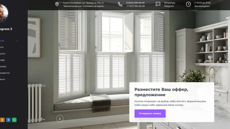 Универсальная бизнес-тема Make Progress 3