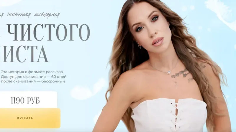 С чистого листа