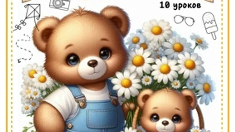 Летняя нейротетрадь 2