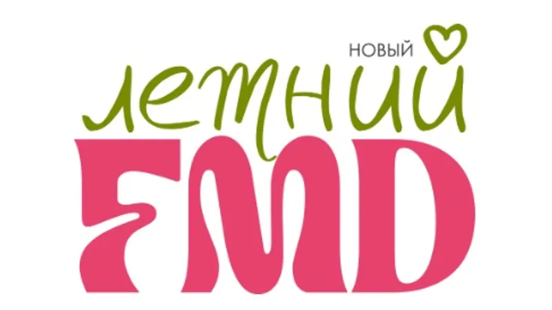 Новый летний FMD