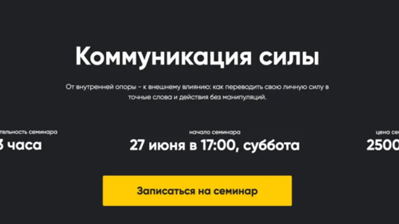 Коммуникация силы