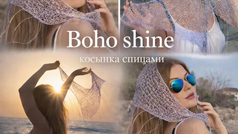 Трендовая косынка спицами из пряжи с пайетками