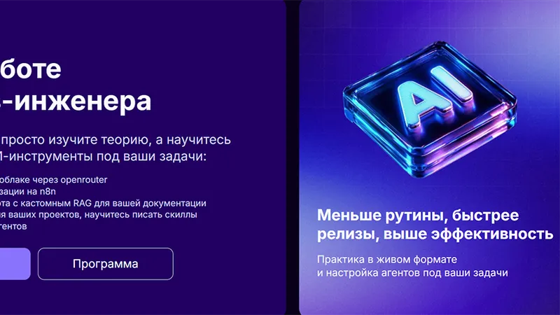 ИИ в работе DevOps-инженера