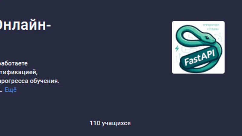 FastAPI для профессионалов: Онлайн-школа на чистой архитектуре