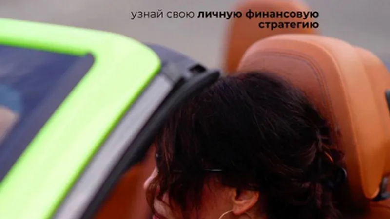 Твой код изобилия