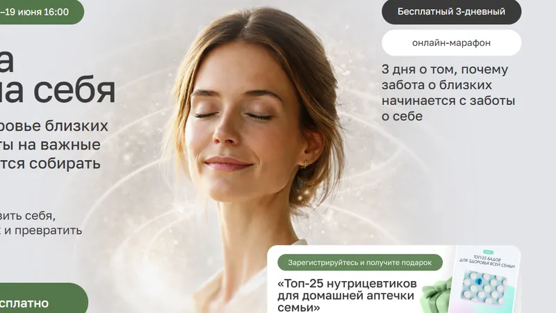 Сначала маску на себя