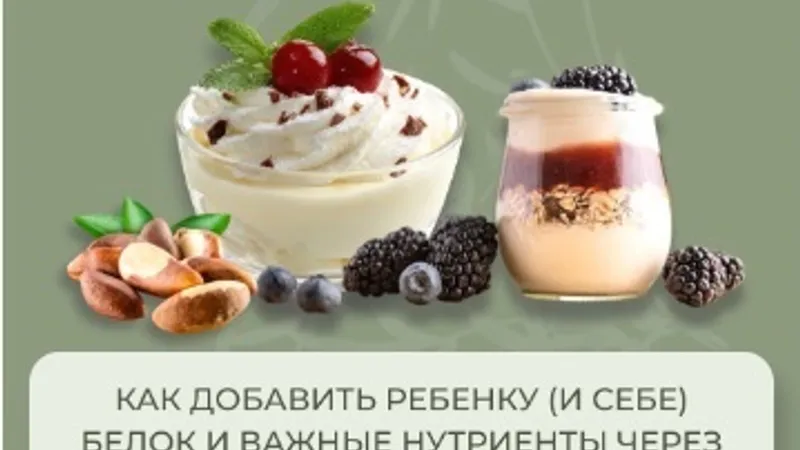 Сборник белковых мороженых, смузи и десертов