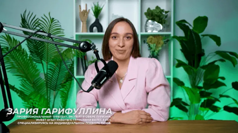 Турагент