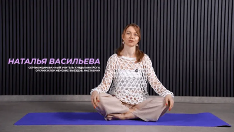 Вечерняя йога