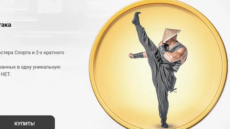 Кикбоксинг от Спартака на 3 месяца