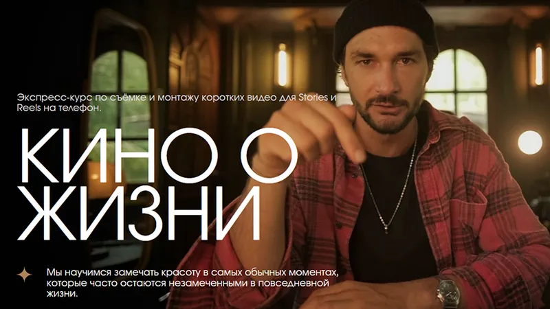 Кино о жизни