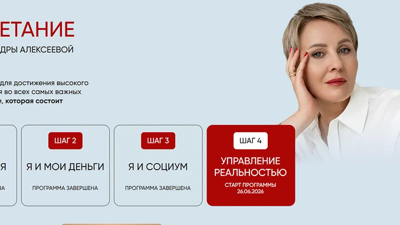 Управление реальностью