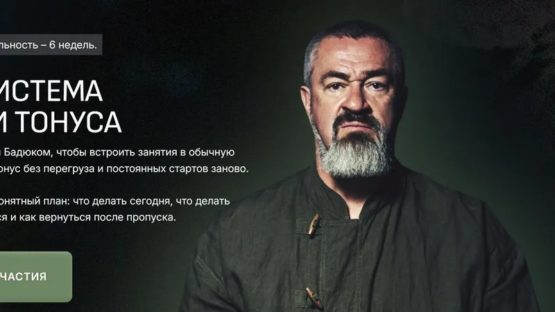 Летняя система энергии и тонуса