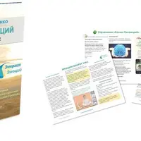 Энергия эмоций