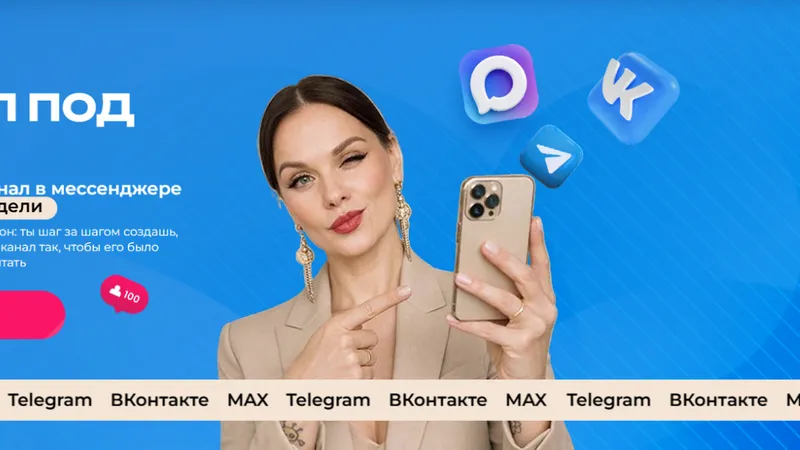 Канал под ключ