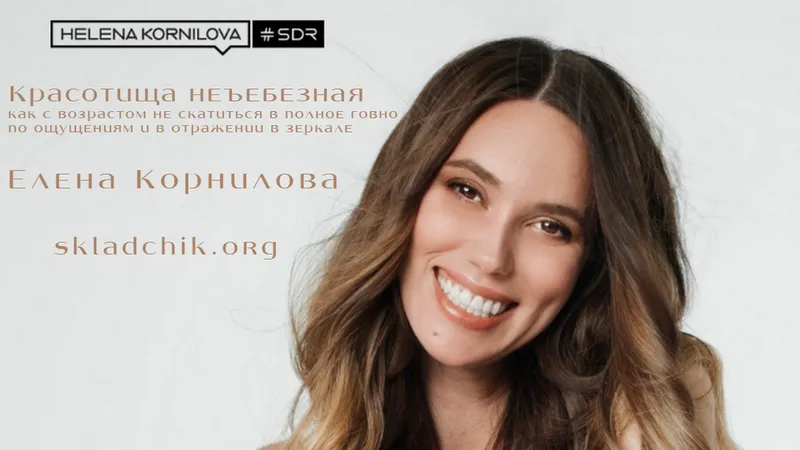 Красотища неъебезная