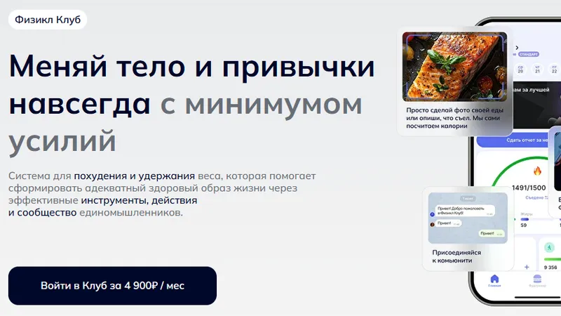 Клуб Физикл