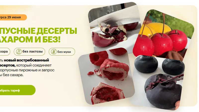 Корпусные десерты с сахаром и без