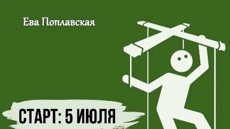 16 игр самосаботажа