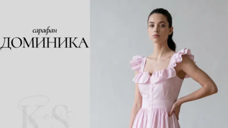 Сарафан Доминика. Размер 42-50. Рост 164