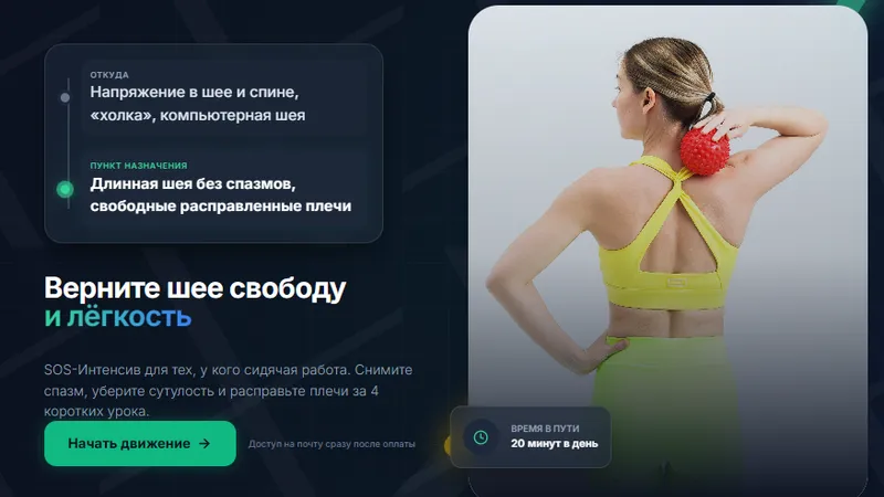 Свободная шея без холки