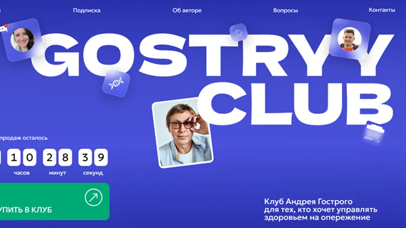Gostryy club