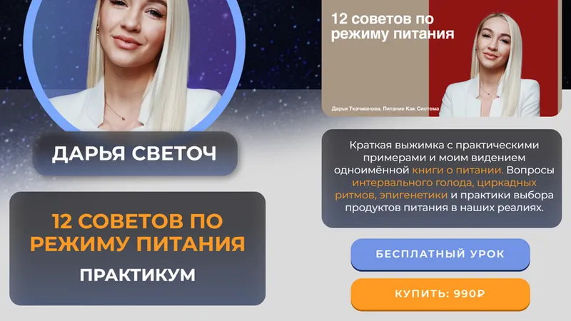 12 советов по режиму питания