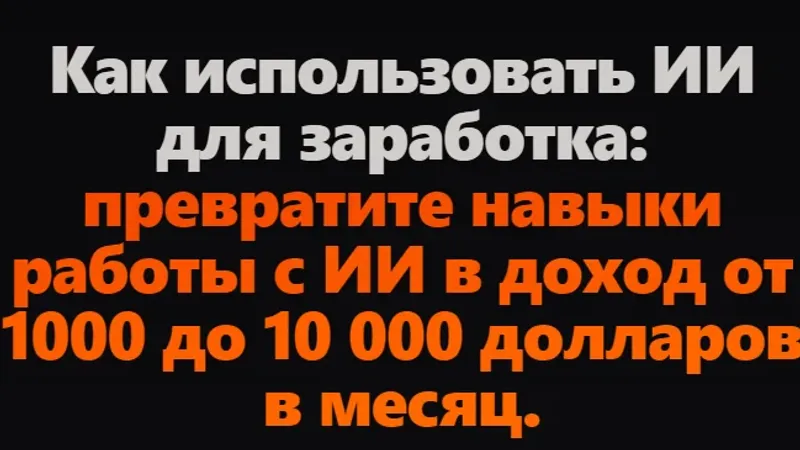 AI Money Group