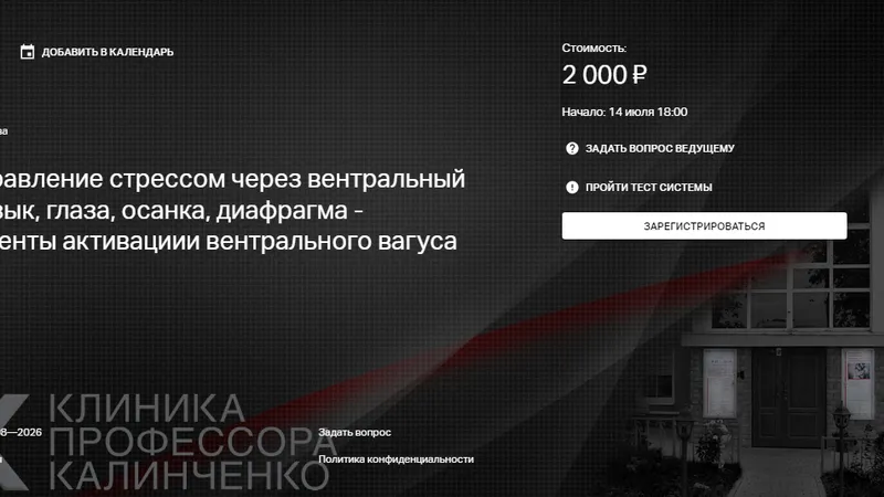 Самоуправление стрессом через вентральный вагус. Язык, глаза, осанка, диафрагма...