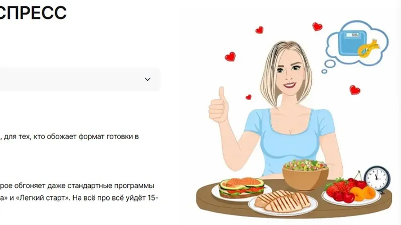 Летний экспресс. 1400 ккал