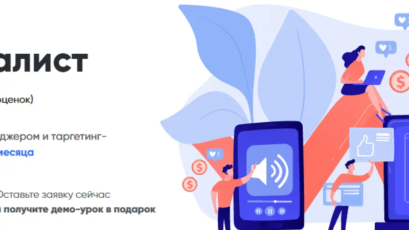 SMM-специалист