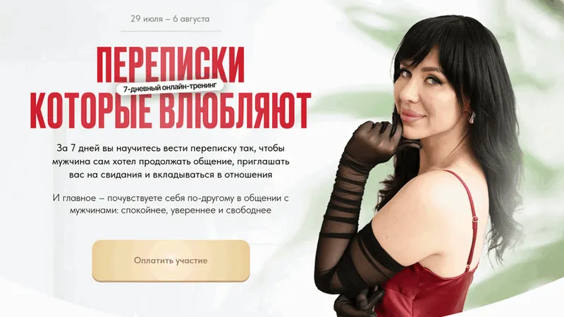 Переписки, которые влюбляют
