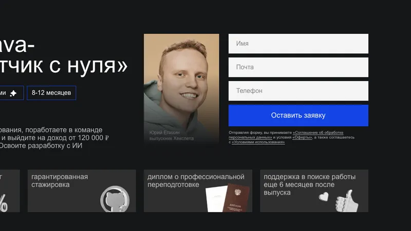Java-разработчик с нуля