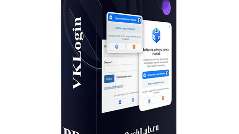 Плагин авторизации на сайте с помощью Вконтакте VKLogin Pro