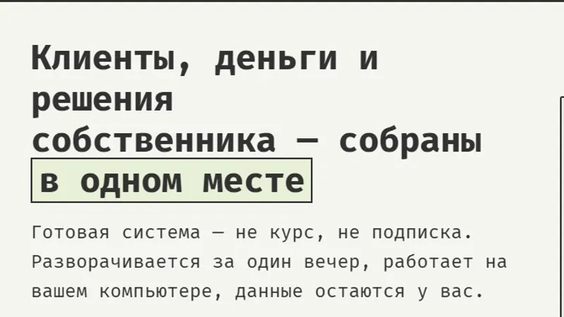 Второй мозг для бизнеса — Second Brain. Решение для собственника