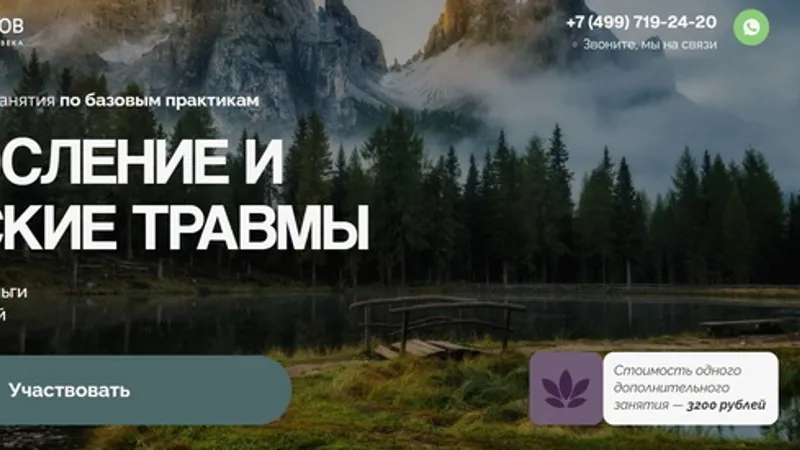 Взросление и детские травмы
