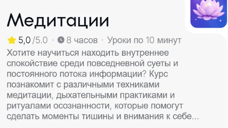 Медитации