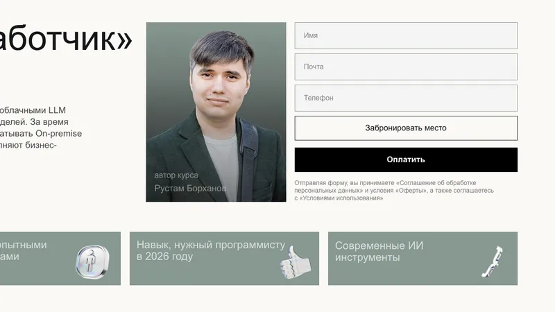 LLM-разработчик