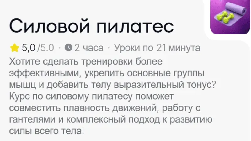 Силовой пилатес