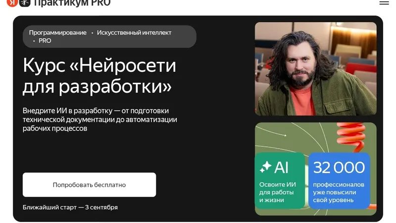 Нейросети для разработки