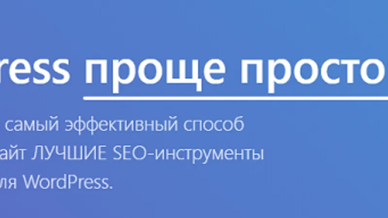 Rank Math Pro - платная версия лучшего СЕО плагина