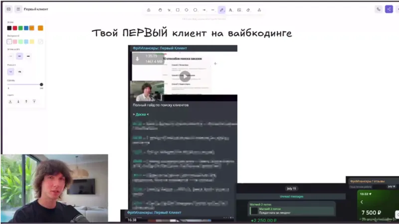 ФрИИлансеры: Первый клиент