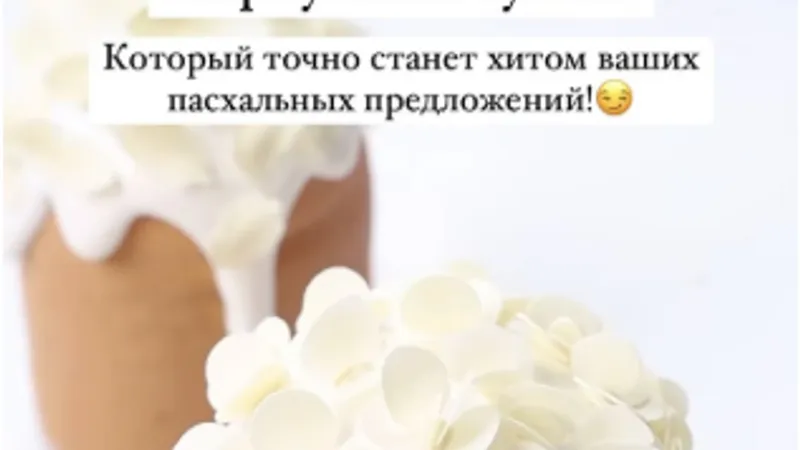 Корпусный кулич