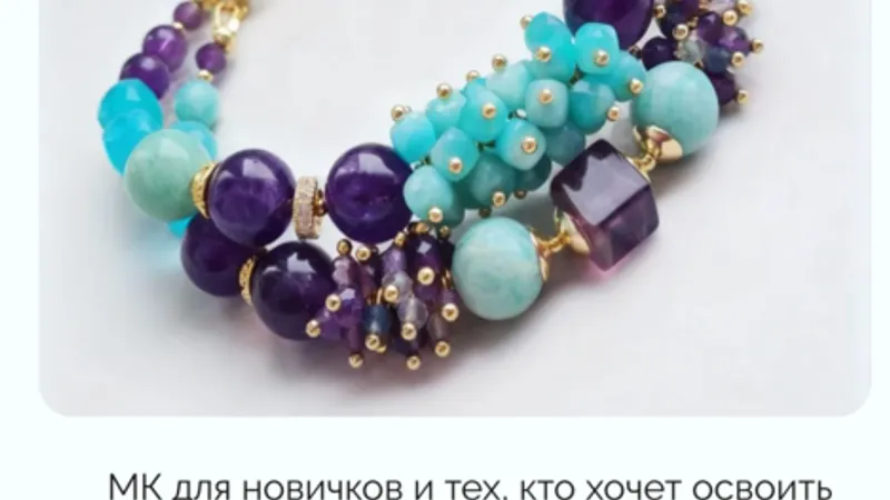 Двухрядный браслет. Баланс и ритм