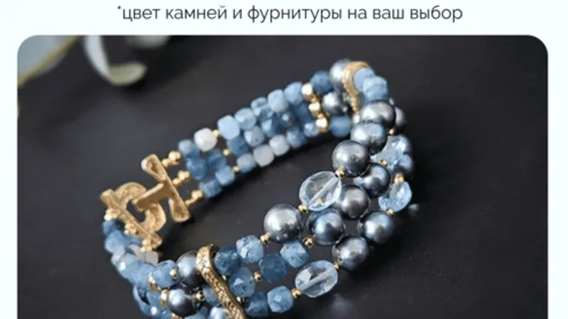 Трехрядный браслет с разделителями