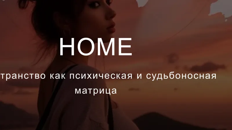 Home